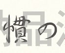 和風のヘッダー描きます 周りとちょっと差をつけたい方！和風アレンジは如何でしょうか？ イメージ2