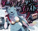 ファンタジーイラスト描きます 独創的なタッチと不思議な雰囲気のファンタジーイラスト イメージ3