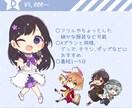 最短1日！かわいく・カッコよくSDイラスト描きます ～グッズやチラシ、POP、動画、WEBなどにもおすすめ～ イメージ3