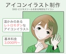 レトロモダンなアイコンイラストを描きます SNSやビジネスツールのアイコンに幅広くご利用いただけます イメージ1
