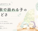 がんばる子と毎日を支えるお母さんをサポートします 現役のフリースクールサポーターとして気持ちの整理をします イメージ1