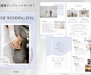 時短＆おしゃれ⁑結婚式プロフィールブック作れます カラバリ豊富な簡単テンプレートで忙しい人にもおすすめ！ イメージ1