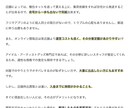 案件実績ありコラム・取材記事のライティング承ります Google検索上位を狙ったWebライティング　1文字2円〜 イメージ4