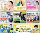 バナーデザイン 安心のプロデザイナーが制作します 丁寧なヒアリング×高品質デザイン×納得の仕上がり イメージ3