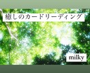 タロットカードを使って貴方の悩みを解決します 幸せになりたいと方、お待ちしております。 イメージ1