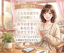人には言えない悩みや雑談、愚痴等お聞きします ありのままの自分でどのようなお話でもお待ちしてます♡ イメージ1