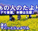 あなたが書いた詩にメロディを付けます あなたが書いた詩をお送りください。メロディと伴奏を付けます。 イメージ2