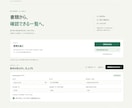 請求書・領収書のCSV化ツールを導入します Windowsで読み取り・原本確認・CSV出力まで イメージ3