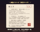四柱推命◆あなた専用の打開策まで鑑定します 当てて終わりにしない。今日できる一歩まで具体化する文章鑑定。 イメージ4