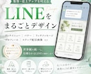 集客×構築×販売まで設計｜公式LINE構築します 広告運用×デザイン×構築を夫婦でワンストップ イメージ1