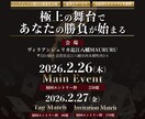 ライブやイベントに特化したフライヤーを制作します プロのデザイナーがマーケティング視点で設計します イメージ4