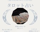 チャット占い♡タロットであなたの人生を応援します タロットを用いて、あなたの背中をおすことができますように イメージ1