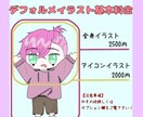 かわいいミニキャライラストお描きします SNSアイコン・ヘッダー・サムネイルなど！ イメージ2
