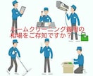 不動産賃貸借契約書(重説含む)の疑問にお答えします 契約実務に特化したプロが賃貸のトラブルを未然に防きます。 イメージ10