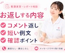 関連図・看護計画で止まる看護学生さん、相談乗ります 師長経験のある看護師が、実習記録で悩む看護学生さんを支えます イメージ5