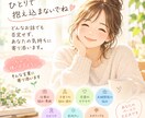 誰かに話したい…どんなあなたも否定せず受け止めます ただ話を聞いてほしいあなたへ　作業療法士　精神科経験あり イメージ1