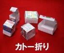 エコバックやスリッパの折り方を教えます カトー折りといって、道具を使わずに、すぐ使えるものが出来る。 イメージ1