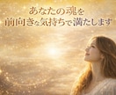 魂のエネルギーを癒し、前向きなあなたへと導きます あなたの置き去りにしてきた魂のエネルギーを優しく呼び戻します イメージ1