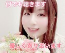 とにかくお話ししたい方！寄り添いながら聴きます イライラもモヤモヤも、あなたの話したいことなんでも聴きます イメージ1