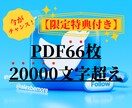 ゼロからあなたの『経験』を副業にする方法教えます 【限定特典付き】平凡リーマンでも収益化できたテンプレを公開 イメージ1