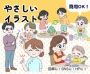 やさしくて可愛いイラスト描きます イラストで分かりやすくて柔らかいイメージを伝えたい方へ！ イメージ1