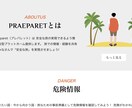 格安ウェブサイトを制作します オリジナルサイトを格安で提供します！ イメージ3