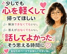 職場のパワハラ・人間関係★辛いお悩み電話で聴きます 言えない辛さも大丈夫。否定せずそっと寄り添います イメージ5
