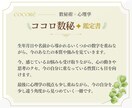 数秘術と心理学で今を読み解く鑑定書を作ります 今の悩みを入り口に、本質・強み・心の動きを紐解く一冊 イメージ2