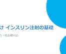 テーマだけでOK！医療・看護の研修資料を作成します テーマだけでOK！資料作成を代行します イメージ5