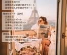 留学、ワーホリに関する事なんでも相談受けます 留学、ワーホリの裏技やノウハウまで全て教えます イメージ1