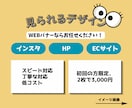 見られるWEBバナー制作承ります 見映え×集客力。お客様の『思い』をカタチに。 イメージ1