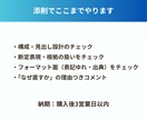 現役ディレクターが修正が減る記事に添削します 「なぜ直すか」まで言語化する記事添削 イメージ3