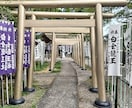 神社の神様からのメッセージを✨お伝えします 神様から”あなた”にどうしても伝えたいことは？？ イメージ2