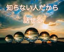 他人に話してゾクゾクしよう♬  全部受け入れます 浮気❤️不倫❤️略奪❤️フェチ❤️変態さん　特殊な趣味全部◎ イメージ2
