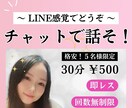 LINE感覚でどうぞ！雑談・相談何でもお話します 電話が苦手/少しお試し/集まれ！ココナラ初心者仲間♪ イメージ1