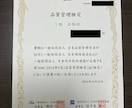 QC検定1級の論文を添削します QC検定1級に一発合格した経験豊富な技術者が添削します！ イメージ2