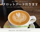 タロットカード2枚引きでYES NOを占います 今どんな状況？　あの人との関係は？　カードから読み解きます イメージ1