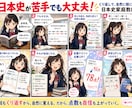 日本史【大手予備校プロ講師】成績UPに貢献します 中高一貫校で日本史キャリア３０年のエッセンスお伝えします！ イメージ2