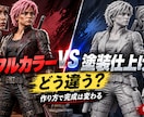 写真やイラストから高品質3Dフィギュアを制作します 3Dモデリングから完成まで丁寧に伴走する本格制作サービスです イメージ6