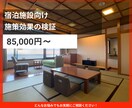 ホテル旅館の施策効果検証をいたします 成果可視化と改善ポイントを明確化 イメージ1