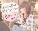 相談じゃなくてOK！5分からお話しします ゲイ・ノンバイナリーの私と気軽にお話ししませんか？ イメージ1