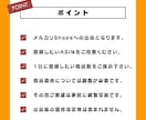 Amazon→メルカリShopsへの商品登録します ASINからメルカリShops販売用に商品登録・出品を代行！ イメージ2
