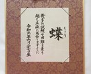 あなた様の『 命名の由来書 』作成します 名前には、永く幸福を願う思いが込められています。 イメージ3