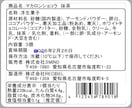 実績多数の食品表示診断士が表示ラベルを作成します 洋菓子店・ベーカリーなどの食品表示ラベルを得意としています イメージ3
