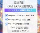 Googleアナリティクス＆GSCの設置代行します 最短当日！サイト分析の第一歩！GA4＆GSCをセットで導入 イメージ1