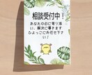 恋愛・仕事・日々の生活の中での相談うけたまわります 日々の生活で悩んでいること抱え込まないで相談してみませんか？ イメージ1