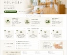 生成AIを活用して低価格でHP・LPを制作します 生成AIで費用を抑えたWeb制作 イメージ6