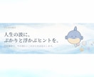 今のお悩みを一つ、四柱推命で丁寧に鑑定します お悩みの背景と今後の流れ、選択のヒントをお伝えします。 イメージ1