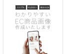 シンプルでわかりやすい｜EC商品画像作成いたします シンプルだけど目を引く画像を作成します イメージ1