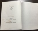 結婚前ご両家顔合わせ会をのためのしおりを作成します お二人のことを書いたしおりで話題提供しましょう！ イメージ4